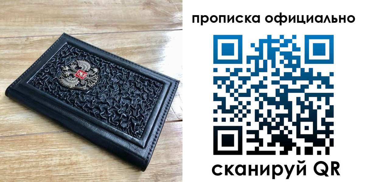 регистрация для школы в Сосновоборске