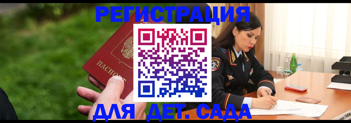 прописка для военкомата в Сосновоборске