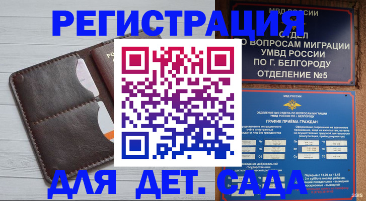 прописка регистрация в Сосновоборске